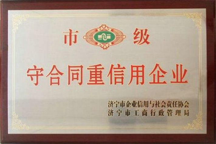 點擊查看詳細信息<br>標(biāo)題：榮譽證書 閱讀次數(shù)：4712
